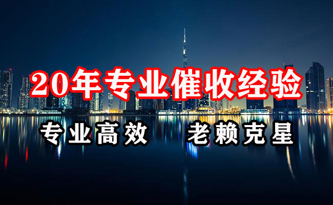 东营要债公司