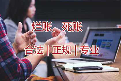 债务追收公司能否成功寻找到欠款人？